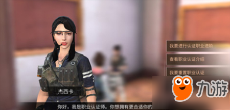 《明日之后》怎么做职业转职 职业重置方法介绍