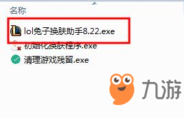 《lol》兔子換膚助手怎么用 使用方法介紹