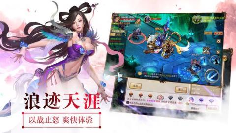 魔仙幻想录2截图