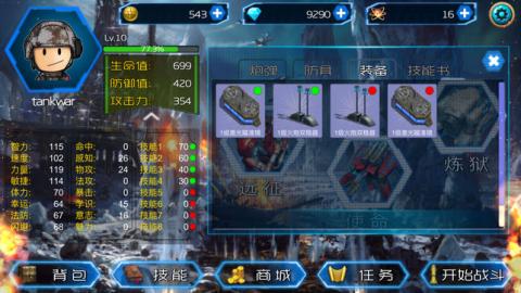 TANK SAGA截图1