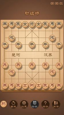 象棋中国象棋截图2