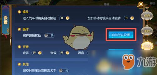 《仙劍奇?zhèn)b傳4》自動戰(zhàn)斗怎么設置 自動戰(zhàn)斗設置攻略