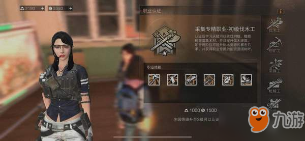 《明日之后》9大职业专精选择技巧推荐 专精怎样选