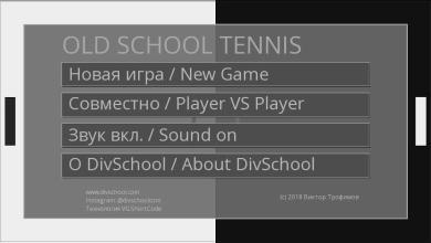 Old School Tennis / Старый ламповый теннис截图