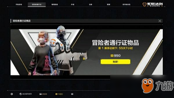 《無限法則》GAVIN加文怎么獲取 GAVIN加文獲取方法介紹