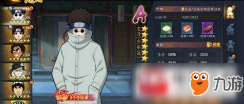 《火影忍者ol》手游志乃阵容怎么搭配 志乃阵容搭配技巧