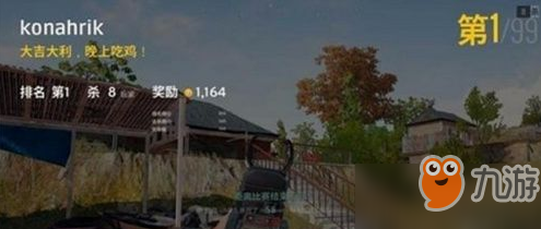 《绝地求生》PS4版卖多少钱 PS4版售价介绍