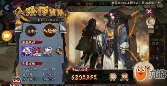 《阴阳师》怎么通过入殓师退治 入殓师退治活动第一天打法