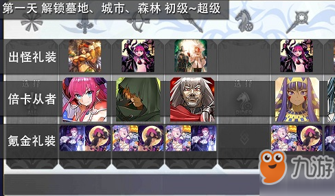 《FGO》第一天助戰(zhàn)禮裝 國服萬圣節(jié)二期復(fù)刻活動(dòng)掉落禮裝是什么