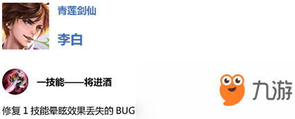 《王者荣耀》11月15日英雄调整内容介绍 11月15日英雄调整了哪些内容
