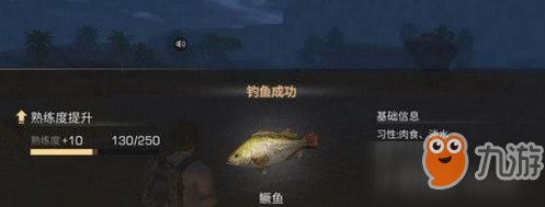 《明日之后》釣鱖魚方法介紹 怎么釣鱖魚