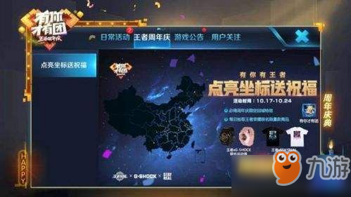 《王者荣耀》周年庆知识问答bug攻略 周年庆知识问答bug介绍截图