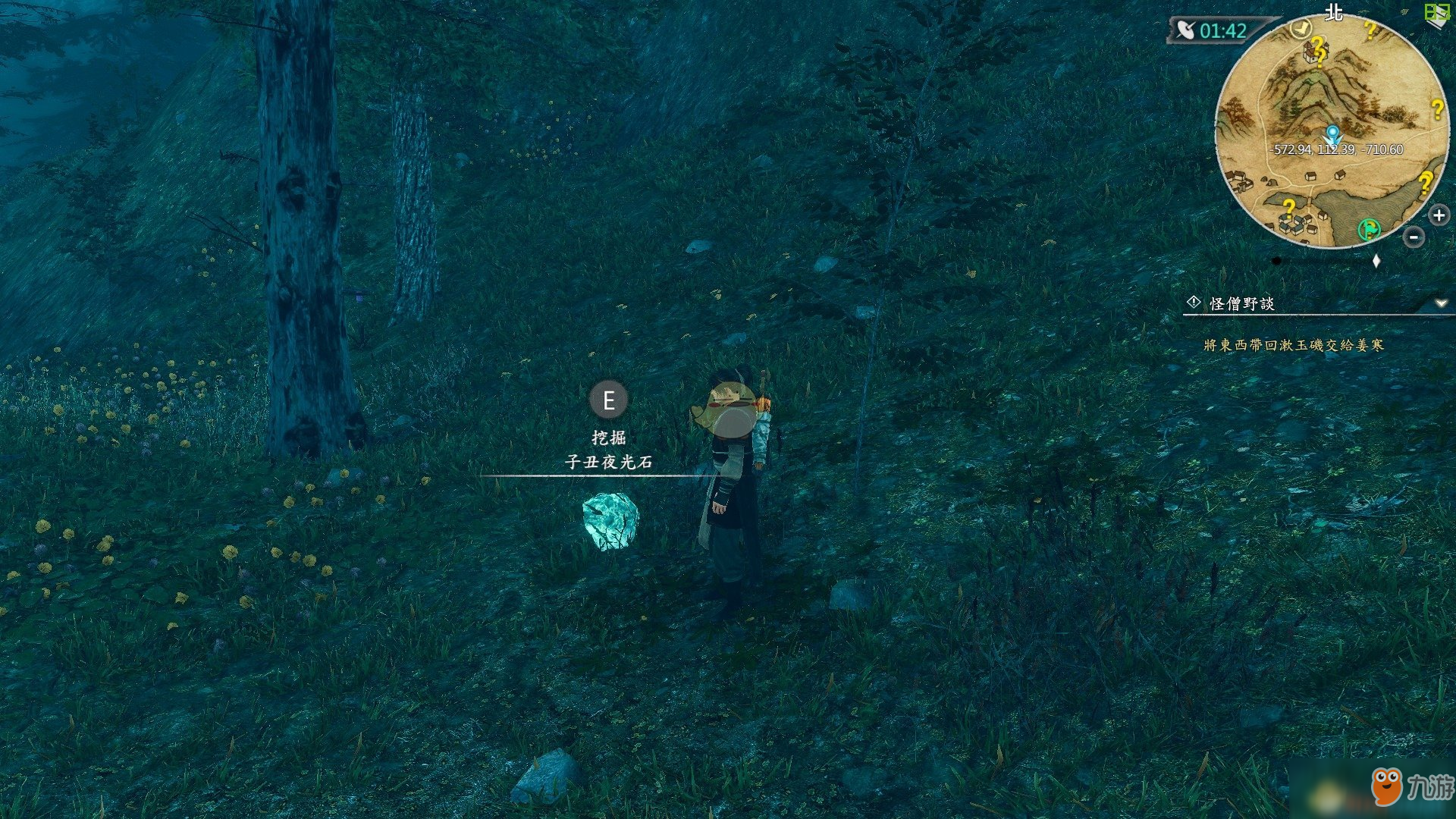 《河洛群侠传》雪豹在哪 雪豹位置图文详解截图