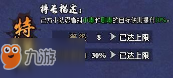 《火影忍者ol》山椒鱼半藏协助效果是什么 山椒鱼半藏协助效果介绍