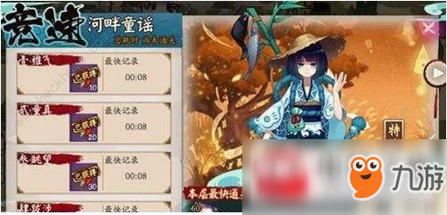 《阴阳师》河童竞速天下副本攻略 河童竞速天下副本快速通关教程