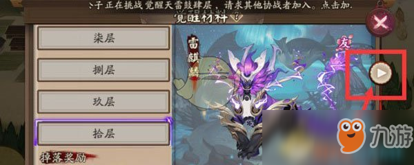 《阴阳师》怎么录像 录像操作教程