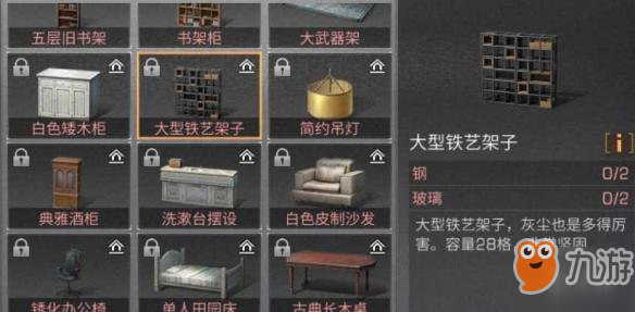 《明日之后》大型铁艺架子怎么制作 大型铁艺架子配方分享
