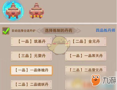 《想不想修真》炼丹和炼器可以同修吗