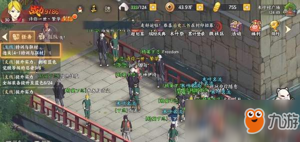 《火影忍者ol》怎么设置技能连击 技能连击设置推荐