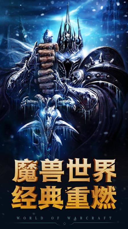 榮耀之劍奇跡魔獸截圖1