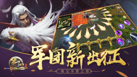 梦三国复刻2