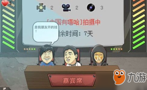 《拯救电视台》新手怎么玩 新手经营攻略