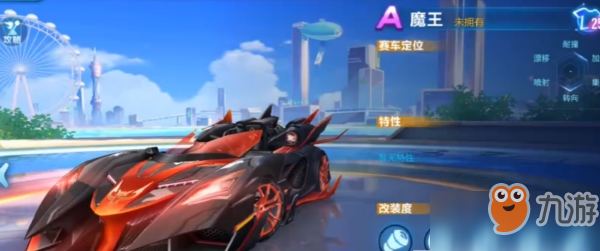 《qq飛車》手游魔王怎么得 魔王獲得方法介紹