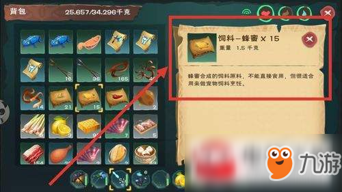 《创造与魔法》雪原熊大饲料怎么制作 雪原熊大饲料制作方法