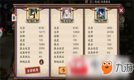 《阴阳师》入殓师退治第五天完美搭配方案分享 入殓师退治怎么搭配