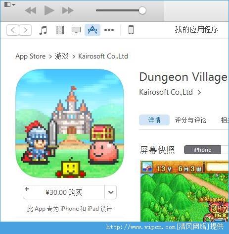 冒險迷宮村 Dungeon截圖