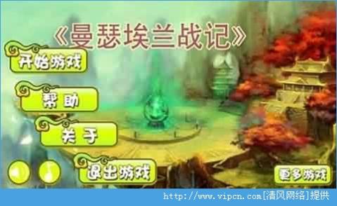 曼瑟埃蘭戰(zhàn)記截圖