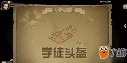 《貪婪洞窟2》學徒頭盔在哪掉落 學徒頭盔屬性介紹