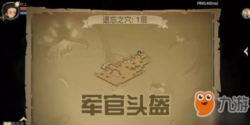 《貪婪洞窟2》軍官頭盔在哪掉落 軍官頭盔屬性介紹