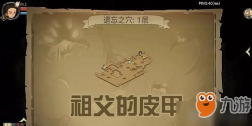 《貪婪洞窟2》祖父的皮甲在哪掉落 祖父的皮甲屬性介紹