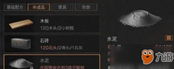 《明日之后》砂岩获得方法介绍 怎么得砂岩