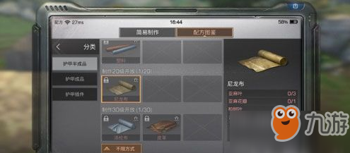 《明日之后》柏树叶如何得 柏树叶采集方法介绍