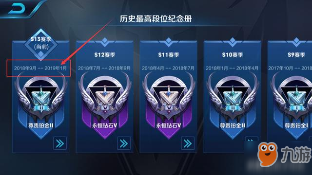 《王者榮耀》S14賽季是什么時(shí)候 S14賽季提前知