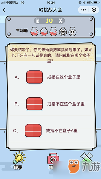 《IQ挑戰(zhàn)大會》第10關怎么過 第10關通關玩法分享