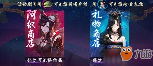 《神都夜行錄》人偶有什么作用 人偶作用及獲得方法介紹