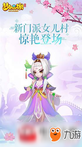 《梦幻西游》手游女儿村怎么加点 女儿村加点攻略