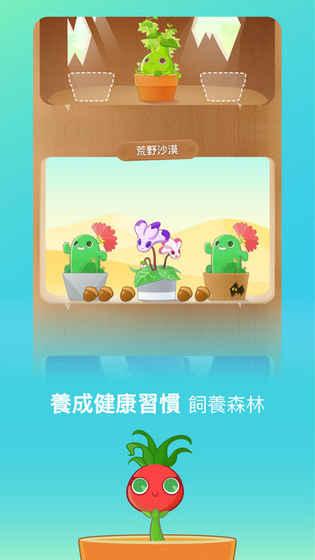 Plant Nanny 2 植物保姆 2截图3