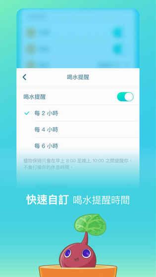 Plant Nanny 2 植物保姆 2截图