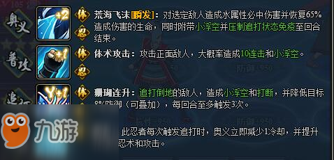 《火影忍者ol》突破秽土三尾鸣妈阵容怎样
