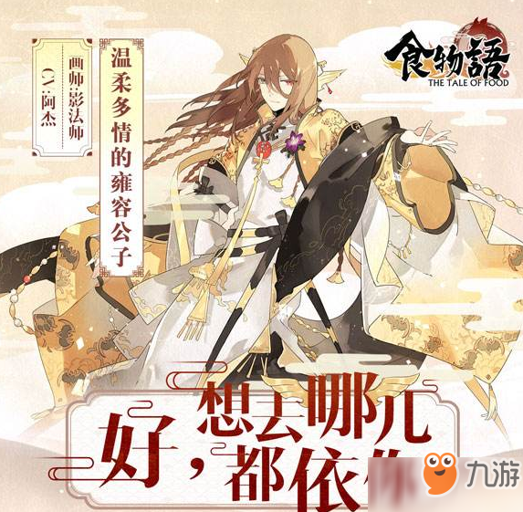 《食物語》2-6關怎么過 2-6通關技巧攻略