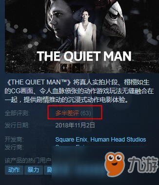 《沉默之人（THE QUIET MAN）》游戲怎么樣 游戲差評過半