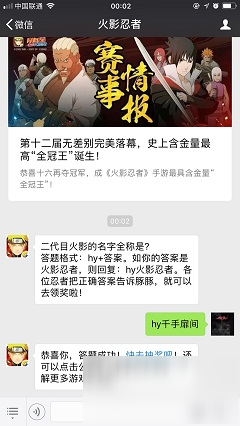 火影忍者二代目火影的名字全稱是什么 二代目火影的名字全稱詳情