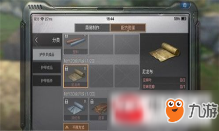 《明日之后》柏树叶有什么用 柏树叶获得流程分享