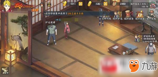 《火影忍者ol》组织护送怎么玩 组织护送玩法攻略