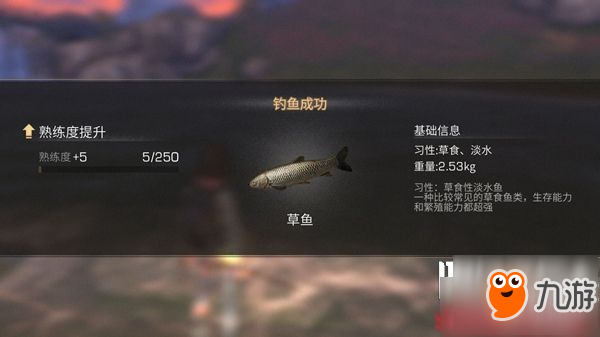 《明日之后》草魚獲取方法介紹 草魚怎么獲取