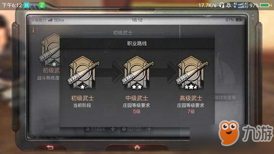 《明日之后》怎么选职业专精 职业选择推荐攻略